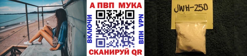 Купить  Волоколамск  APVP Crystall 