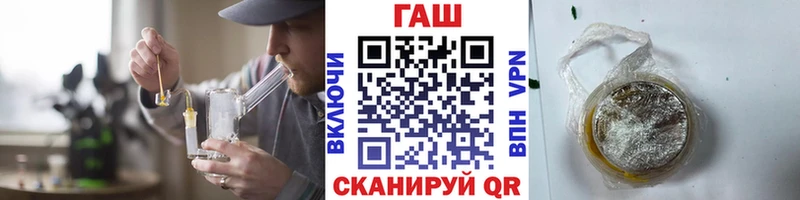 Купить закладки  Волоколамск  ГАШ хэш 