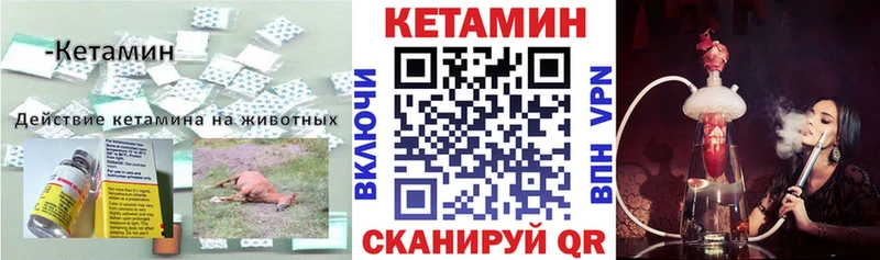 Кетамин ketamine  Купить закладки  Волоколамск 