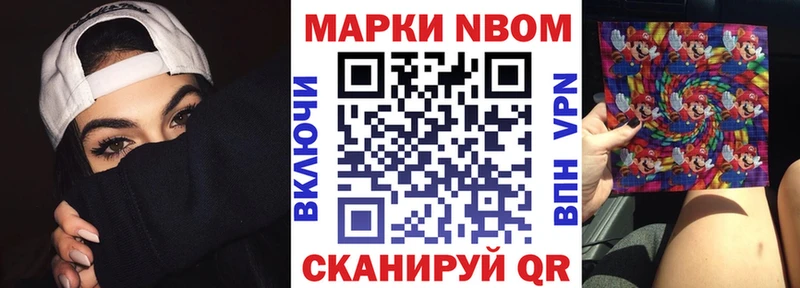 Купить Волоколамск Марки N-bome 1,8мг